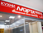 Новый фирменный салон «Одиссей» открылся в Новосибирске!