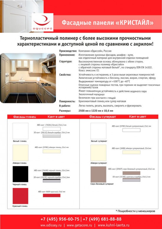 2015.08-Листовка-Кристайл.jpg